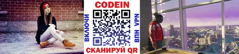 Codein Purple Drank  хочу   Барабинск 