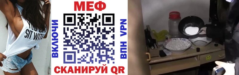 МЕФ мука  где можно купить   Барабинск 